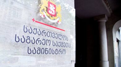 საგარეო-საქმეთა-სამინისტრო