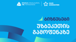 თიბისი ბიზნესის მხარდაჭერით, ტაშკენტში, ბიზნესგამოფენა გაიმართება – რა მოლოდინები აქვთ მონაწილეებს