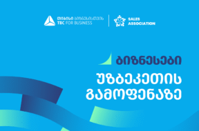 ა5 – Copy