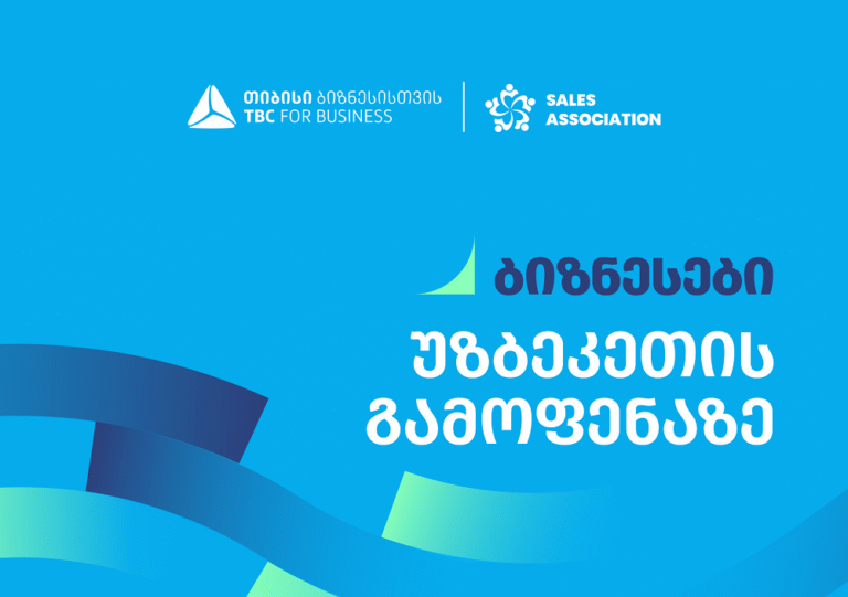 თიბისი ბიზნესის მხარდაჭერით, ტაშკენტში, ბიზნესგამოფენა გაიმართება – რა მოლოდინები აქვთ მონაწილეებს