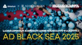 AD BLACK SEA  ფესტივალი ახალი აღმოჩენებითა და გამარჯვებებით დასრულდა