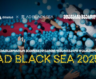 ad-black-sea-თიბისი