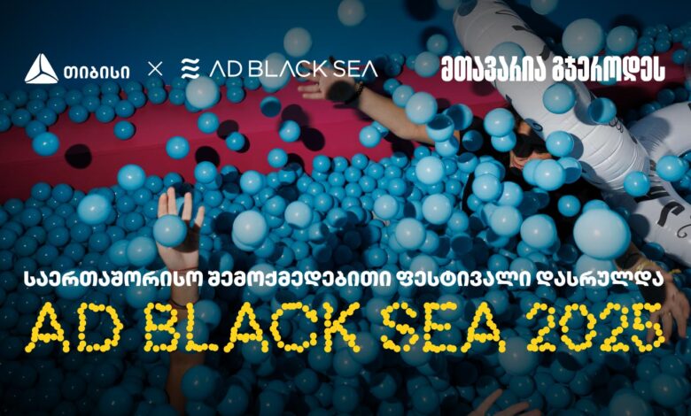 ad-black-sea-თიბისი