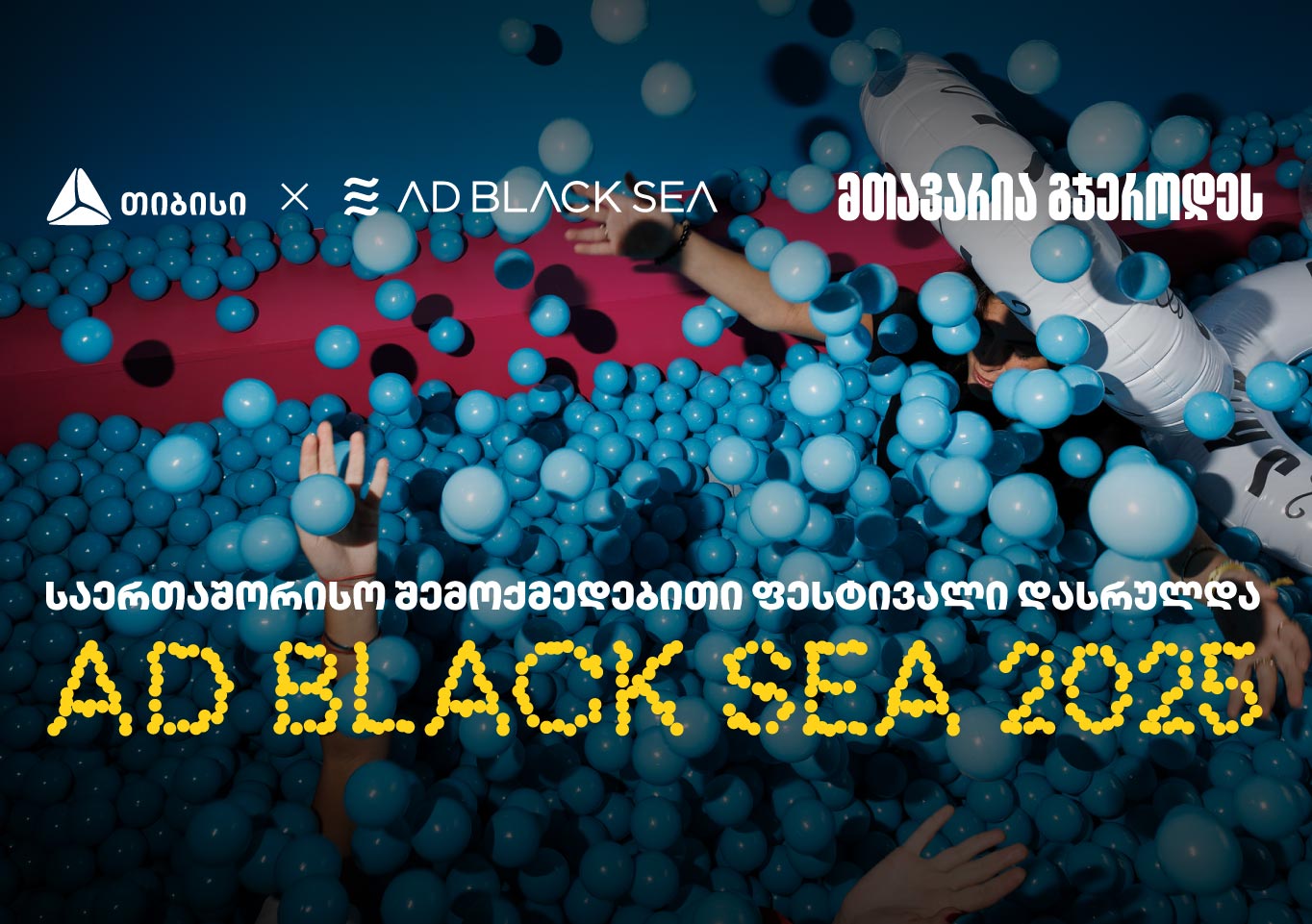 AD BLACK SEA  ფესტივალი ახალი აღმოჩენებითა და გამარჯვებებით დასრულდა