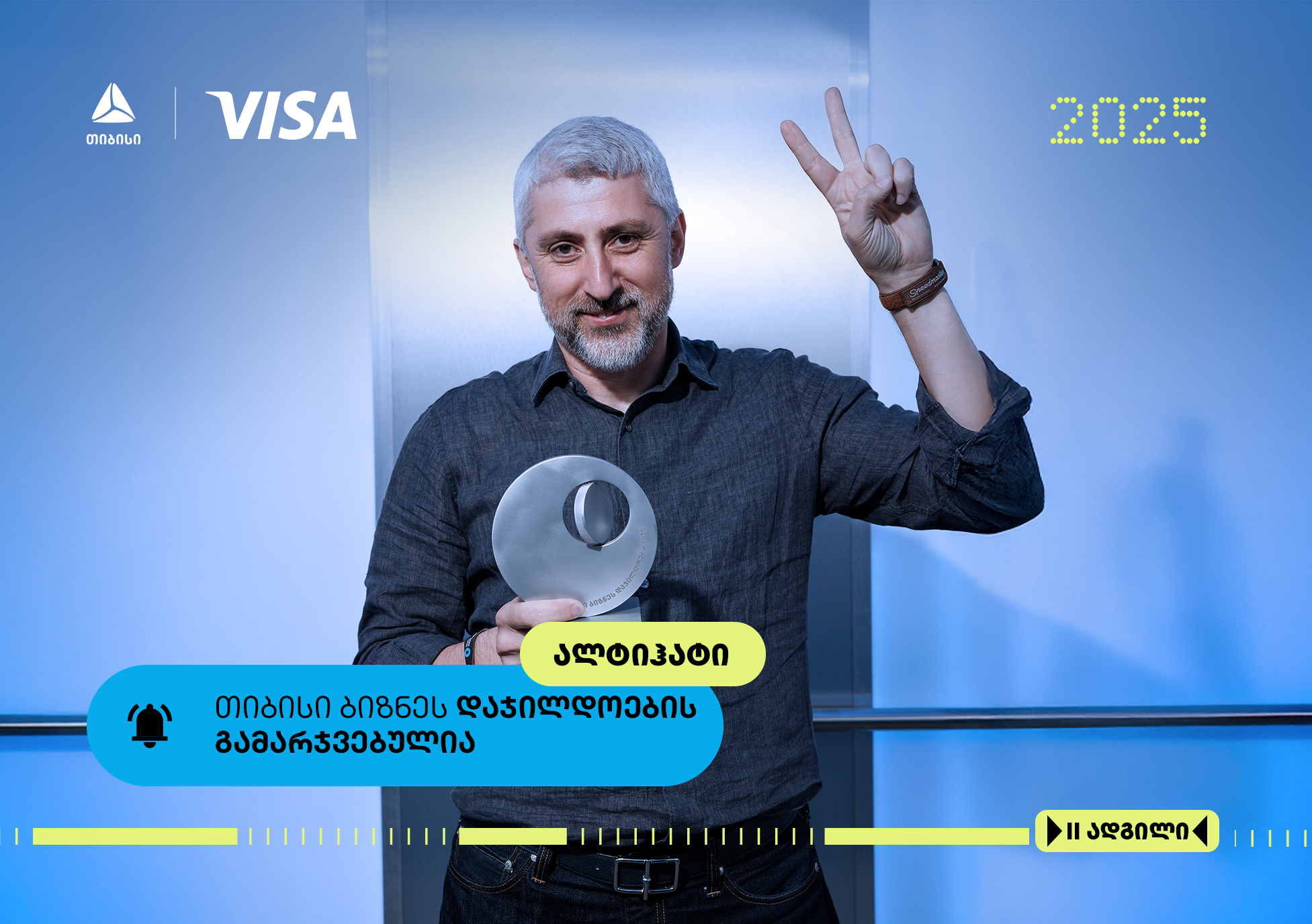 ალტიჰატი- ალპური ქოხი ზღვის დონიდან 3014 მეტრ სიმაღლეზე