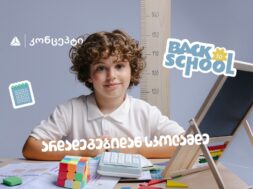 Back to school კონცეპტი – Copy