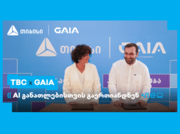 განატლ