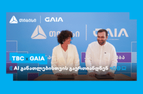 განატლ