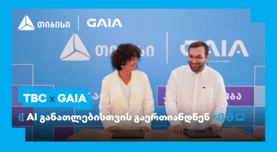 განატლ
