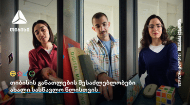 რა შესაძლებლობებს ქმნის თიბისი განათლების მიმართულებით – Copy