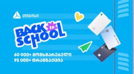თიბისის წინასასკოლო შეთავაზებებით 60 000 მომხმარებელმა ისარგებლა
