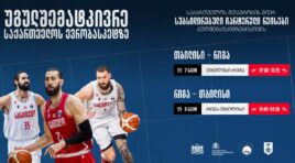 საქართველოს აეროპორტების გაერთიანებამ EUROBASKET 2025-ზე ეროვნული ნაკრების ქომაგებისთვის ჩარტერული რეისები დანიშნა