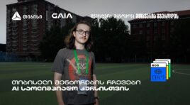 AI ოლიმპიადა – თიბისელი მენტორების ამბავი თვითრწმენიდან გამარჯვებამდე