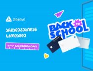 თიბისი Back to school – Copy