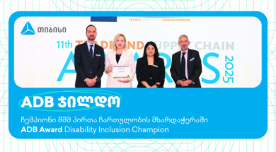 თიბისი – ჯილდო