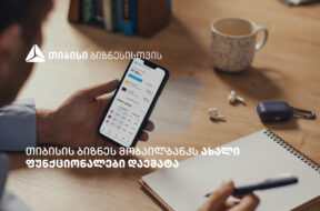 ტტტტტტტტტტტ