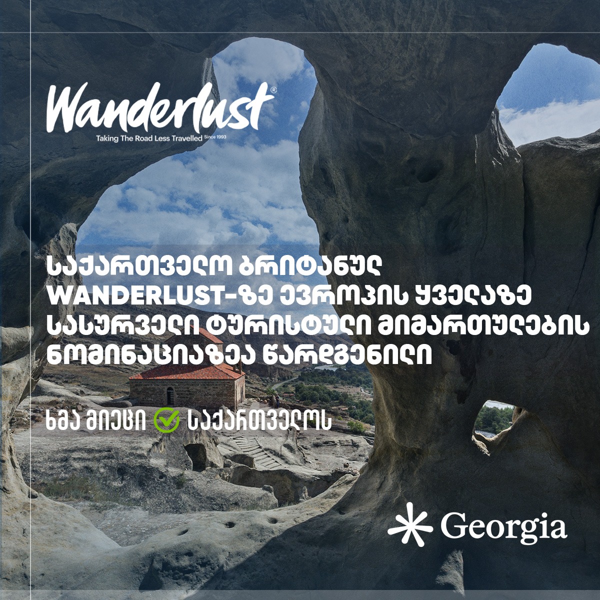 საქართველო ბრიტანულ Wanderlust-ზე ევროპის ყველაზე სასურველი ტურისტული მიმართულების ნომინაციაზეა წარდგენილი