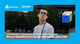 “მთავარია გჯეროდეს” – ნიკა გეგენავას AI გზა ცნობისმოყვარეობიდან გამარჯვებამდე