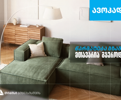 ა5a – Copy