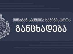 ფოფო