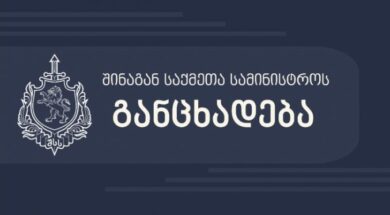 ფოფო