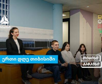 კამპუსი