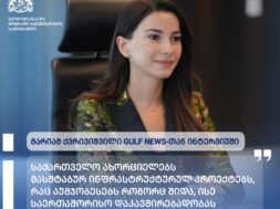 მარიამ_ქვრივიშვილი_1