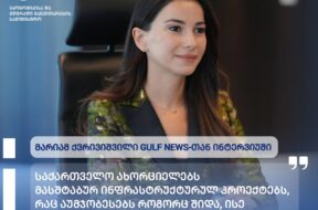 მარიამ_ქვრივიშვილი_1