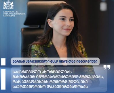 მარიამ_ქვრივიშვილი_1