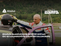 მელაძე