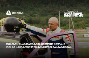 მელაძე