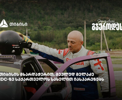 მელაძე