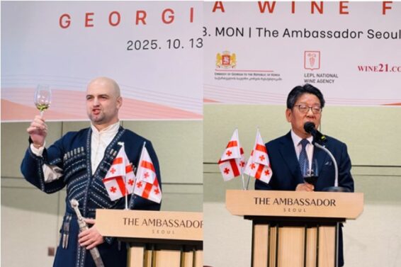 "სეულში ქართული ღვინის დეგუსტაცია გაიმართა"-The Korea Herald