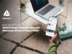 რელიზი რას გააკეთებ მობაილბაბკიდან-01