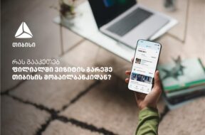 რელიზი რას გააკეთებ მობაილბაბკიდან-01