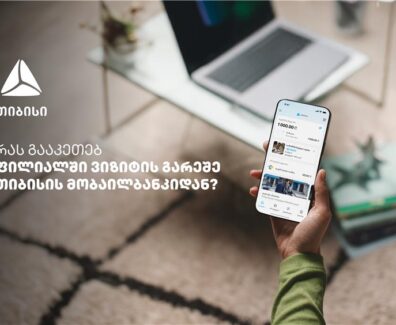 რელიზი რას გააკეთებ მობაილბაბკიდან-01