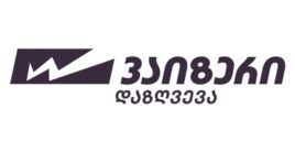 15-წლიანი წარმატების ისტორიის შემდეგ PSP დაზღვევამ ახალი ბრენდი – „ვაიზერი“ (Wizer) წარადგინა