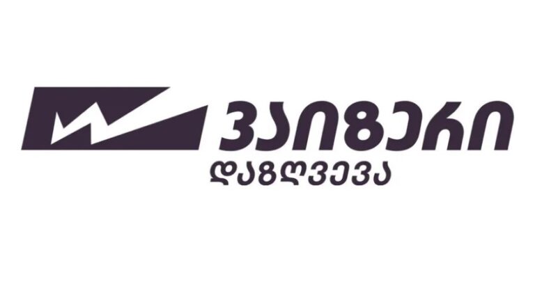 15-წლიანი წარმატების ისტორიის შემდეგ PSP დაზღვევამ ახალი ბრენდი – „ვაიზერი“ (Wizer) წარადგინა