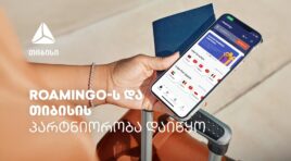 Roamingo-ს შეთავაზებებით სარგებლობა უკვე თიბისის ნებისმიერი ბარათით არის შესაძლებელი