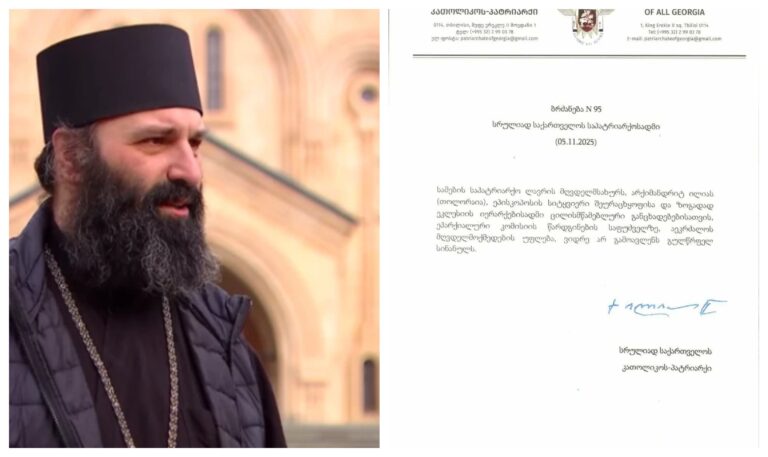 პატრიარქმა არქიმანდრიტ ილიას (თოლორაია) მღვდელმოქმედება აუკრძალა