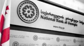 საქართველოს ეროვნული ბანკი მონეტარული პოლიტიკის განაკვეთს უცვლელად 8.0 პროცენტზე ინარჩუნებს