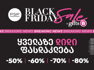 psp შავი პარასკევი