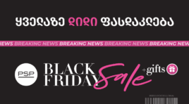 Breaking News: შავი პარასკევის ყველაზე დიდი ფასდაკლება PSP-ში დაიწყო