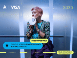 ა5a-ვინტილატორი – Copy