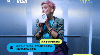 ა5a-ვინტილატორი – Copy