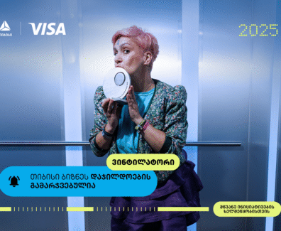 ა5a-ვინტილატორი – Copy