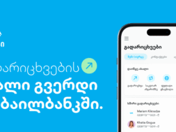 გადარიცხვები-ა5