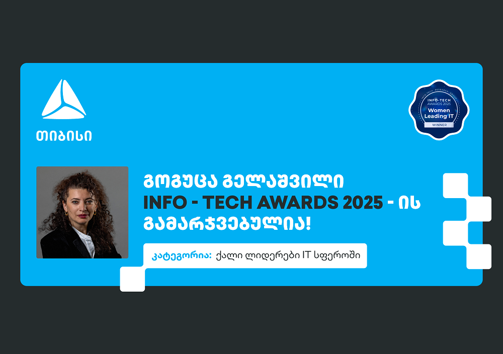 ქალი ლიდერები IT სფეროში – გოგუცა გელაშვილი The Info-Tech Awards-ის პრესტიჟული ჯილდოს მფლობელია