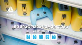 ნუ მიატოვებ სურვილებს – აისრულე თიბისი განაწილებით