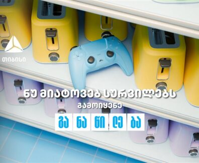 ნუმიატოვებ_A5